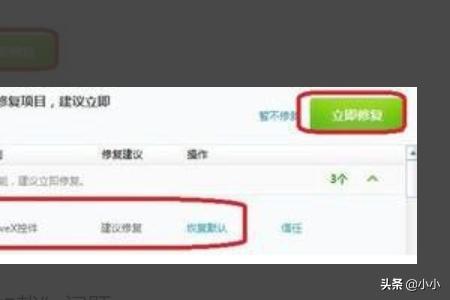 shockwave-shockwave flash已经崩溃如何修复