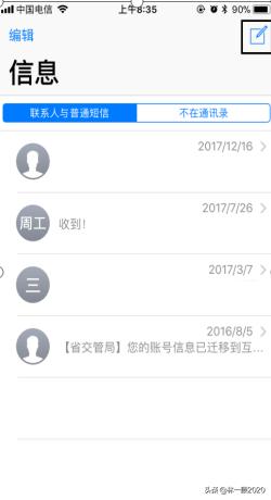 [苹果怎么发短信]苹果手机怎么发短信？