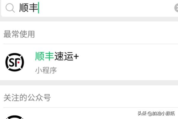 顺丰速运快递查询app，顺丰速运快递查询单号查询