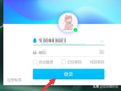 电脑下载qq怎么总是错误？：电脑qq下载