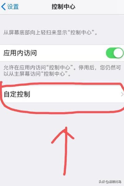 [打开相机]苹果手机如何快速打开照相机、手电筒等常用功能？