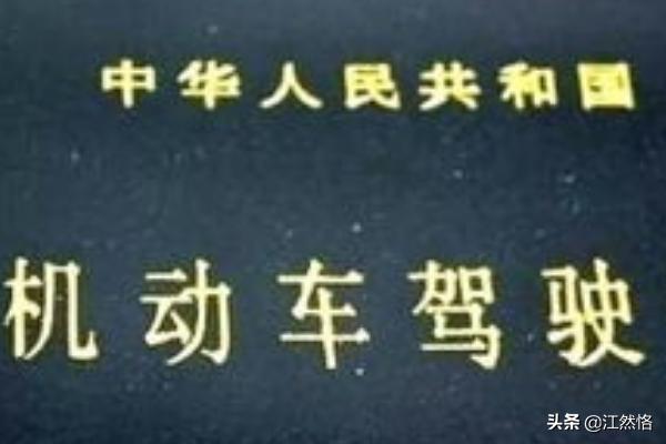 西安市审驾照什么流程