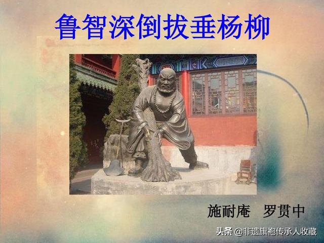 水浒传经典故事800字（水浒传经典故事作文）
