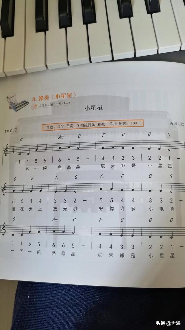 电子琴简谱上没有标和弦，左手应该怎么弹？：简单乐谱电子琴