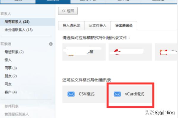 excel转vcf工具网站 excel转vcf-第5张图片-随然AIR主题