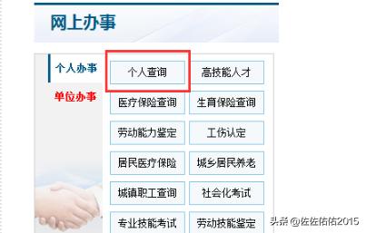 青岛市人力资源和社会保障局官网，青岛市人力资源和社会保障局官网个人查询