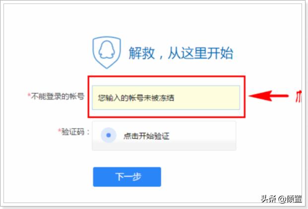 申诉qq号（qq怎么申诉账号？）