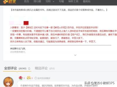 江湖风云录2攻略 江湖风云录2攻略大全  第3张