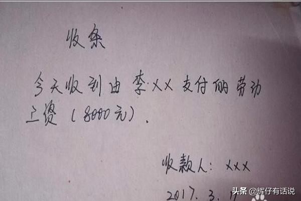 收据怎么写 样本图片，收费收据怎么写 样本图片