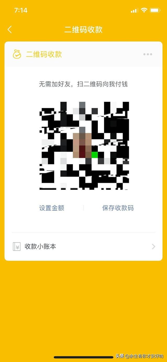 微信跨境汇款怎么收款