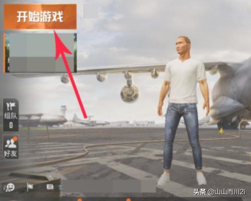 和平精英新手怎么玩？