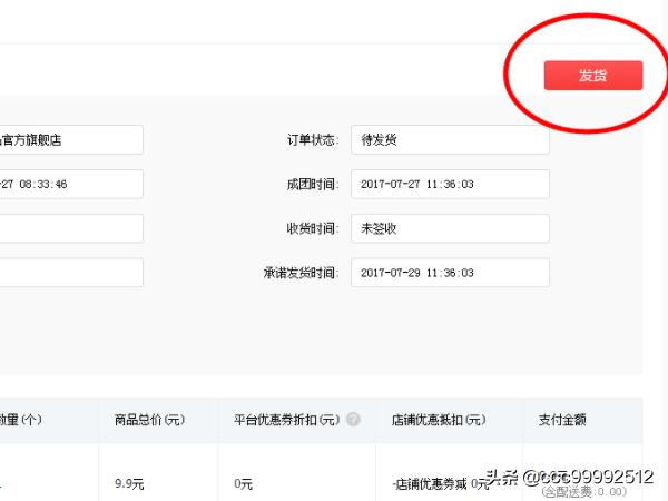 拼多多怎么发货（拼多多如何发货？）