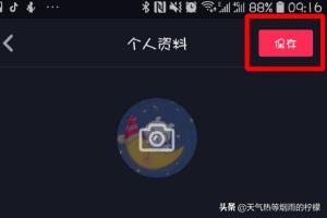 抖音国际版如何改头像图片