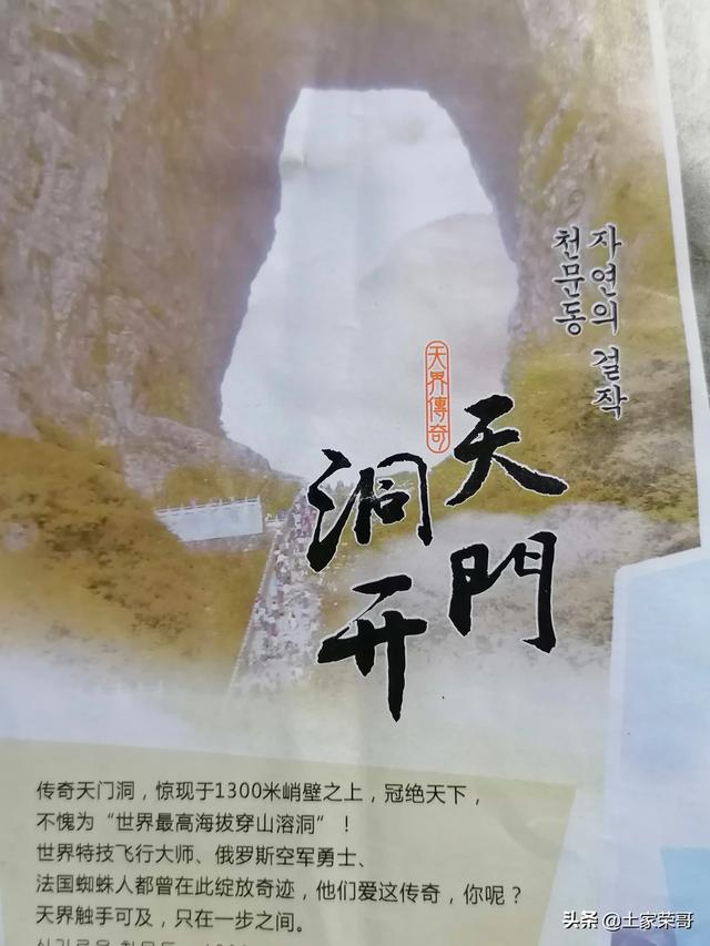 天门山景点介绍-张家界天门山景点介绍