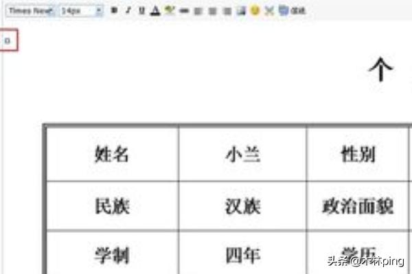qq邮箱怎么写简历(图6)