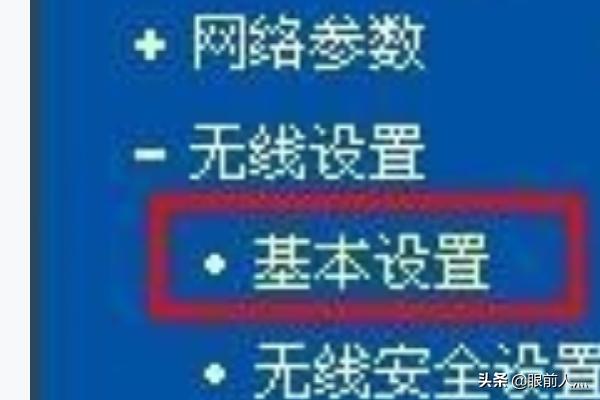 tpwifi设置网址入口（tp-link无线路由器设置网址）