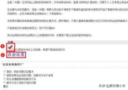 佳能MP288打印机怎么安装扫描驱动？：mp288驱动