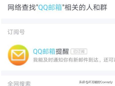 [怎么找qq邮箱]怎么找qq邮箱？