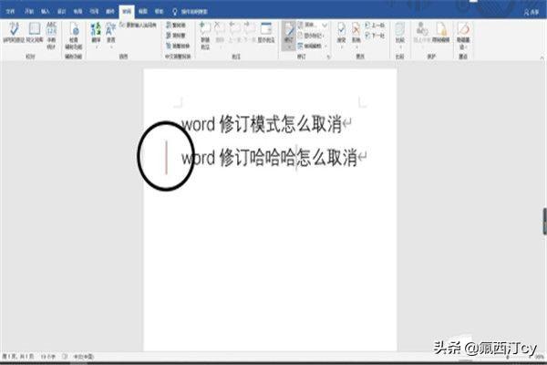 修订模式怎么取消（修订模式怎么取消？）