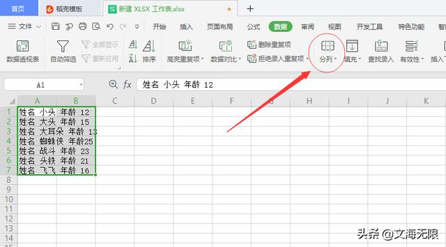 excel怎么（excel表格怎么做日期？）