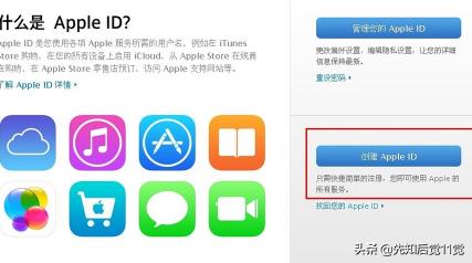 ios app开发账号申请