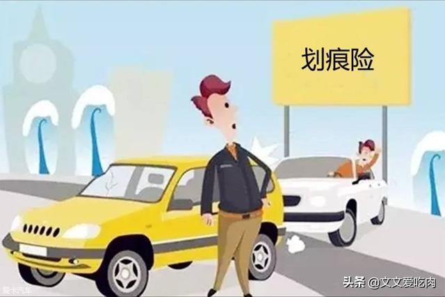 汽车划痕保险怎么理赔的呢-划痕怎么出险？