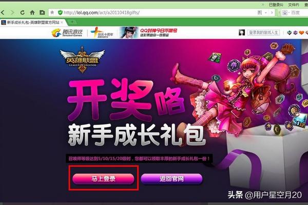 lolcdkey怎么获得？：英雄联盟新手礼包地址