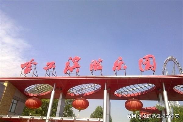 哈尔滨市欢乐谷电话多少