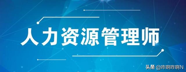 人力资源官网报名，人力资源官网报名入口