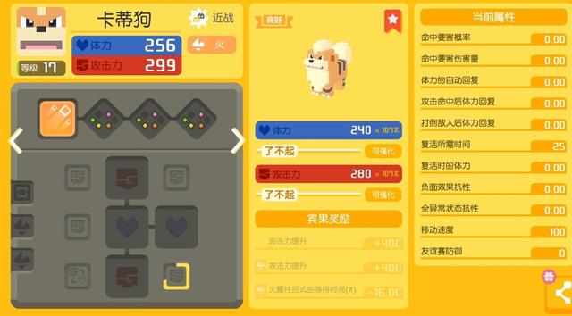 风速狗风速狗性格配招