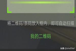 手机二维码手机二维码在哪里找