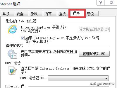 设置ie为默认浏览器（设定ie为默认浏览器）