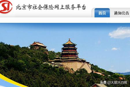 社会保险服务平台 增员，社保增员网址