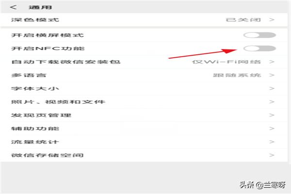 [微信nfc功能]微信上面的NFC功能怎么用？