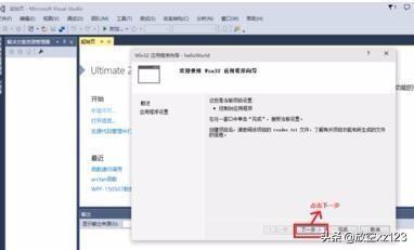 vs2013开发app