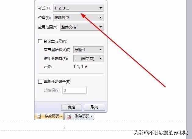 WPS如何插入页码？：wps怎么加页码