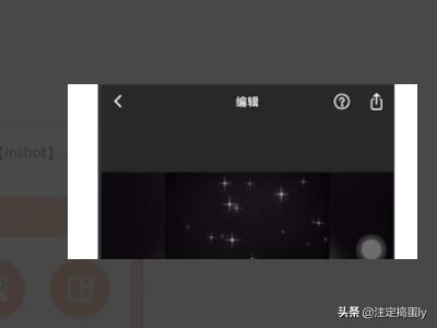 [lnshot]in shot编辑软件怎么样？