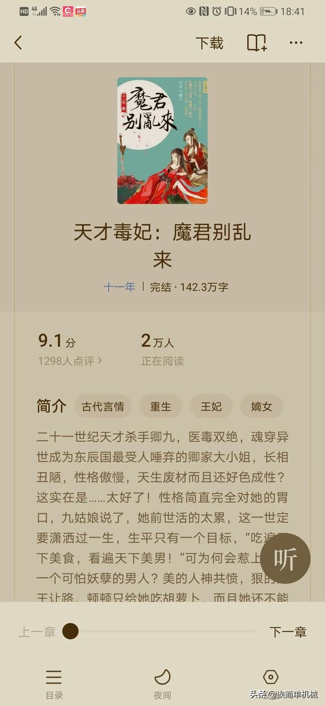 番茄免费听小说网站（番茄免费畅听小说网页）