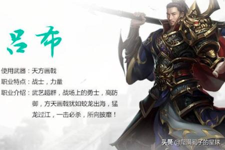 三国武将排名前十_三国武将排名前十,一吕二赵三典韦,关羽仅排第五
