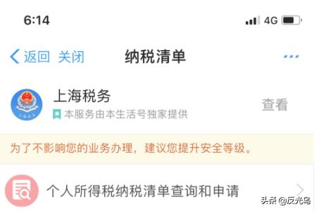 个人所得税客户端 个人所得税客户端下载步骤-第5张图片-Game优搜