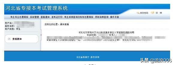 河北招生考试信息服务网，河北招生考试信息服务网官网