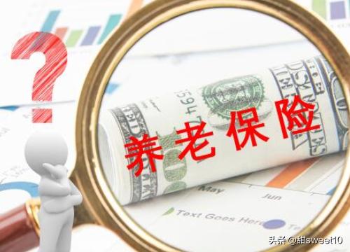 无单位个人买养老保险，无单位个人买养老保险划算吗
