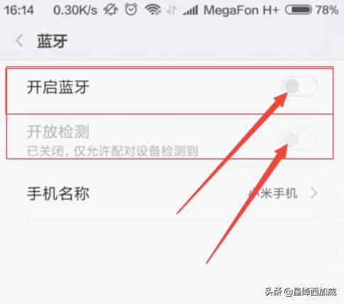 小米蓝牙耳机怎么配对(图8)