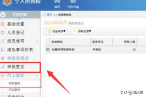 个人所得税客户端下载步骤 个人所得税客户端-第21张图片-涟源游戏通