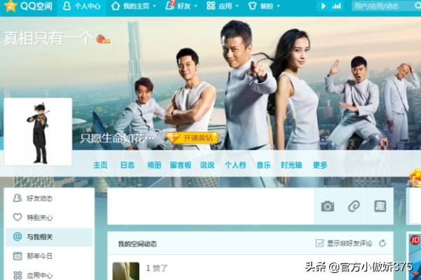 怎样关闭qq空间不让别人看（如何关掉qq空间不让别人看见）