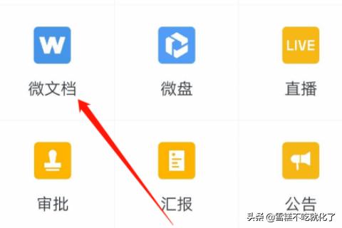 微信app支付开发文档