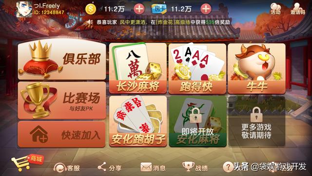 手机棋牌app开发多少钱