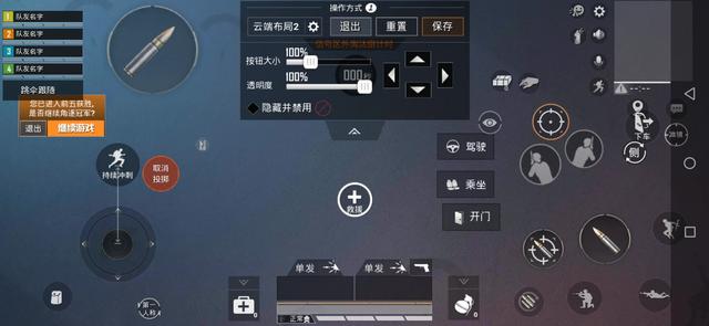 吃鸡动画怎么调整方向(图2)