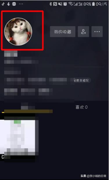 抖音国际版如何改头像图片