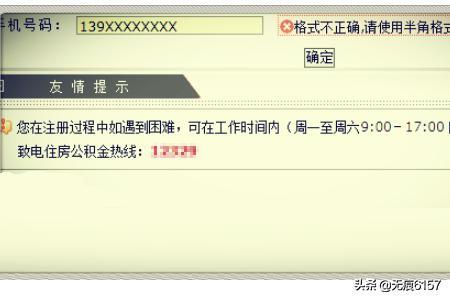 上海公积金中心官网，上海公积金中心官网网上办事大厅